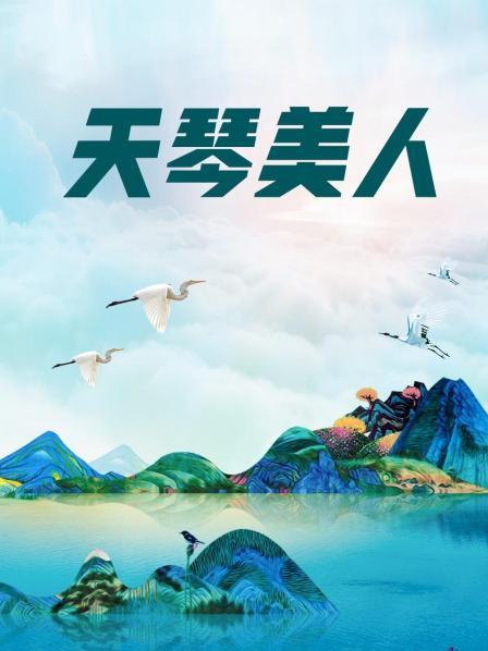 雯妹不讲道理 – 糜烟旗袍 [49P/760M]